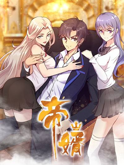 恋爱漫画《咖啡与晚风》封面
